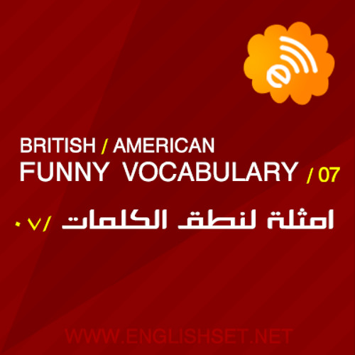 Funny British / American English Vocabulary - امثلة وكلمات