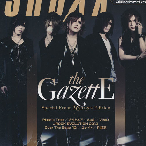 The Gazette - 紅蓮