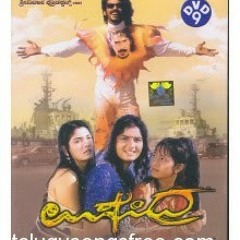 Enilla Enilla/Upendra