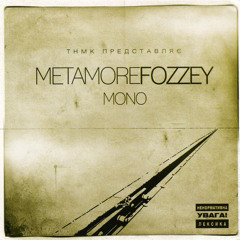 MetaMoreFozzey - Своє Кіно