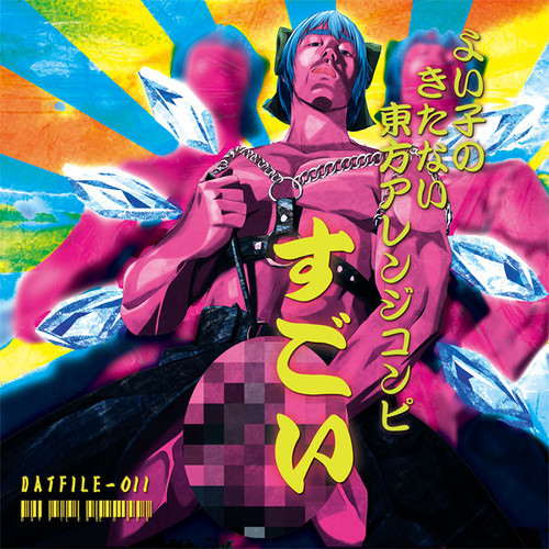Garywave Vs Grarywave Invincible Lunar Residents カスが効かねえ