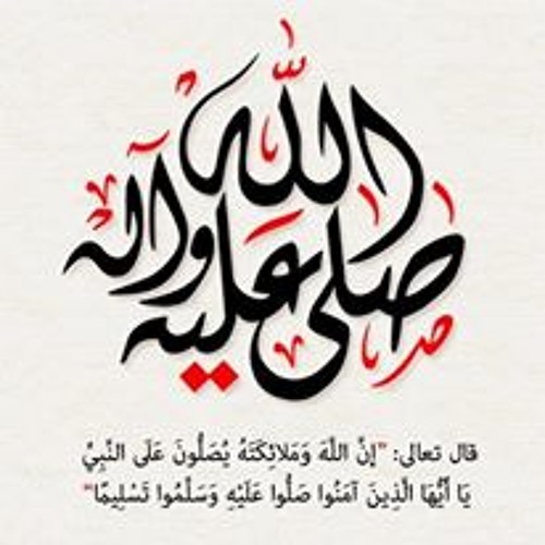 نجم الثريا - مدح الرسول صلى الله عليه وسلم - إدريس أبكر