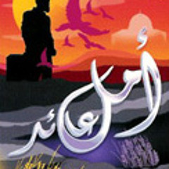 أين أم الطفل هذا | أبو راتب