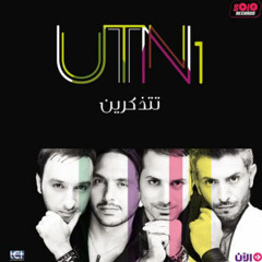 UTN1 Baddy O'ul - يو تى ان وان بدى قول