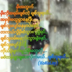 Myo gyi.Moae.မိုး