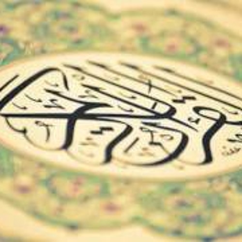 سورة ابراهيم بصوت القارئ الشيخ ناصر القطامي