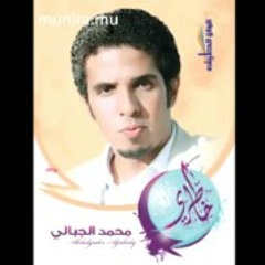خيوط النهاية محمد الجبالي ( إيقاع )