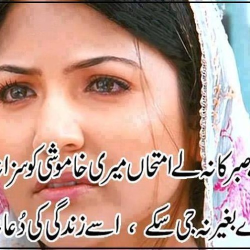 Mera ishq khuda pakistani song