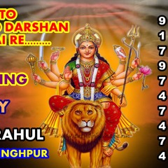 BHAKTO KO DARSHAN DE GAIY RE RIMEX BY DJ RAHUL NSP