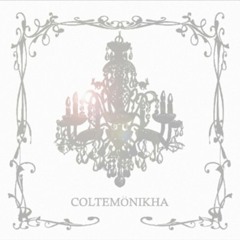 Coltemönikha - Party Carronade (パーティーキャロネイド)