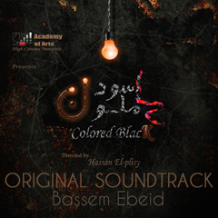 Hennah - Bassem Ebeid  حنه - باسم عبيد