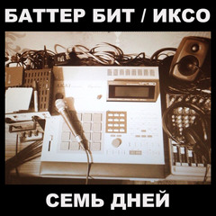 Наизусть (Фит Краб)