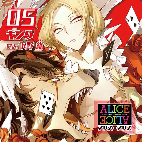 USED) Drama CD - Niehime to Kemono no Ou / Sariphi & Lops & Kyuku