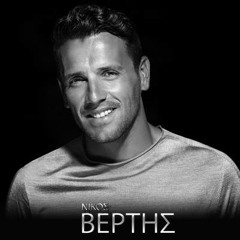 Nikos Vertis (Greatest Collection) 2014 - Dj Petros