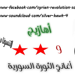 إحفر قبرك في يبرود