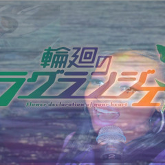 Try Unite (Byte-Sized Cover)