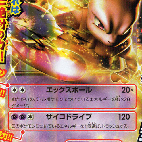 CODEINE MYUUTSU ミュウツー - TRIPPYGOD (PROD. BY FTURΞ∆BLΞ ) //*RARE POKEMON* \\ (video soon)