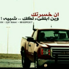 شيلات at شلات