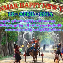 ေျမပဲယို    -     ဒီအခ်ိန္ေရာက္တိုင္းေလ