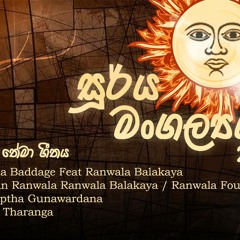ITN Sooriya Mangalle Theme song -Rohana Baddage Feat Ranwala Balakaya Music By sadeeptha