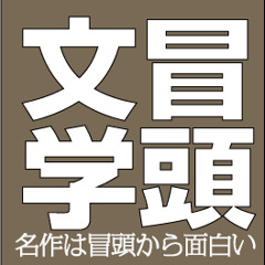 けものみち／松本清張