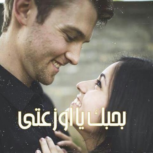 علشان يشبهلك يا حبيبتي  monier  at ♥