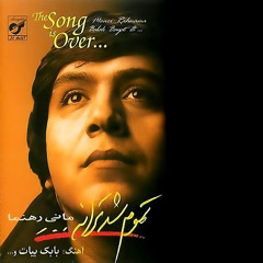 Mani Rahnama - Ghahr
