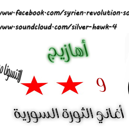 أودعكم بدمعات العيوني