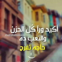محمد محسن _ ياغنوة مبتكملش