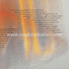 ماهی ها..آلبوم ماهی ها عاشق می شوند..علی صمدپور