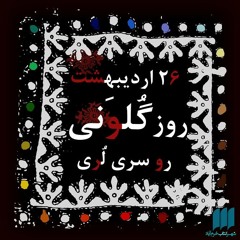 طنز و تلخند و... هرچی دلت میخواد اسمش و بزار