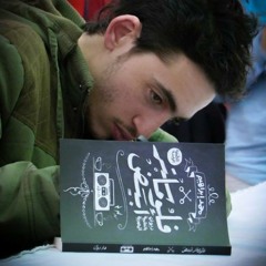 محمد ابراهيم ♥