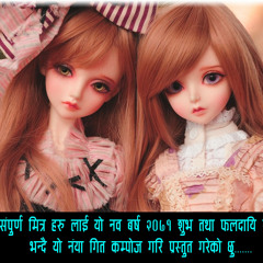 Rukh Nepali Song 2071 (New Year 2071 Greetings) कृपया गित सेयर गरि दिनुहोस