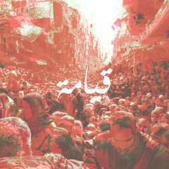 Ab Shaddad - Resurrection