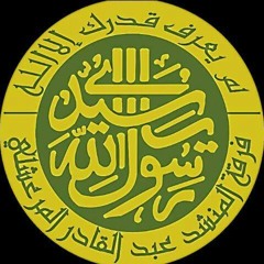 دع هوى الأغيار - من ألبوم رياض الذاكرين