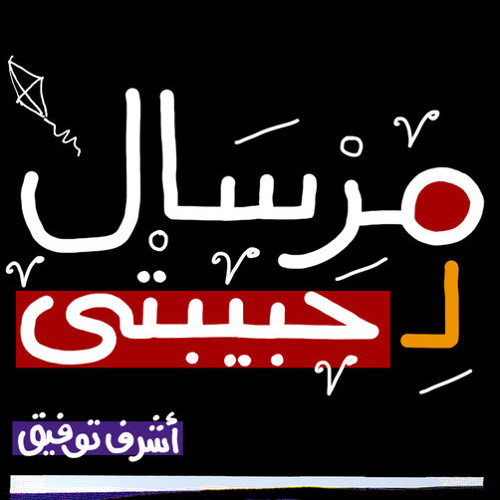 جنون