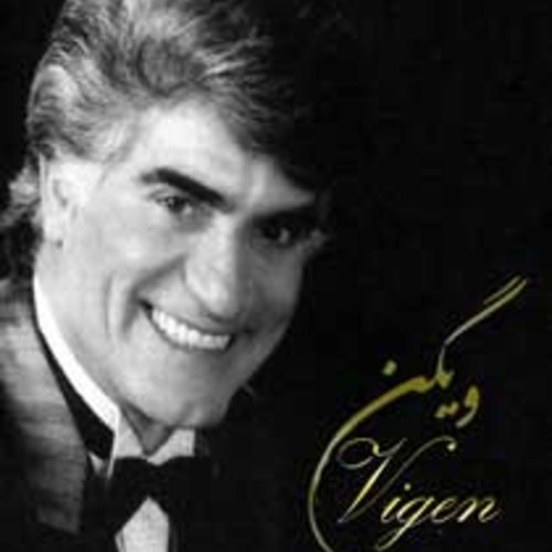 Stream Vigen-Akh-Inch-Anem-(armani) by Aida Isayan 1 | Listen online for  free on SoundCloud