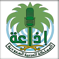 Radio Riyadh إذاعة المملكة العربية السعودية