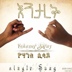Enetarek - Yohanes Sisay [New Single Song]