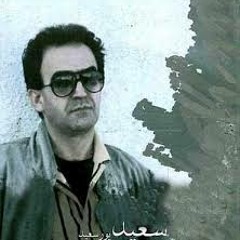 Saeid Poor Saeid