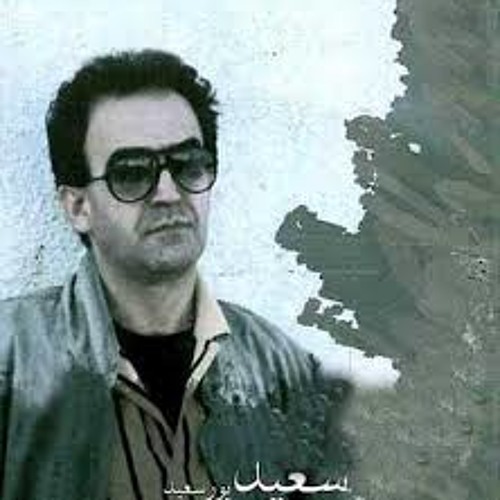 Saeid Poor Saeid