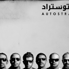 Autostrad asmar أوتوستراد أسمر