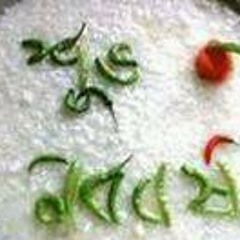 Asak sorkar.je amare beta