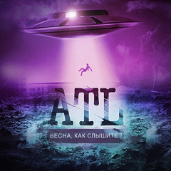 ATL - Капюшон и кроссы