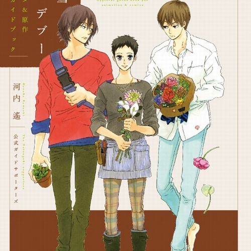 シャンプー natsu Stream 夏雪ランデブー OP Natsuyuki Rendezvous by Nishino Jap