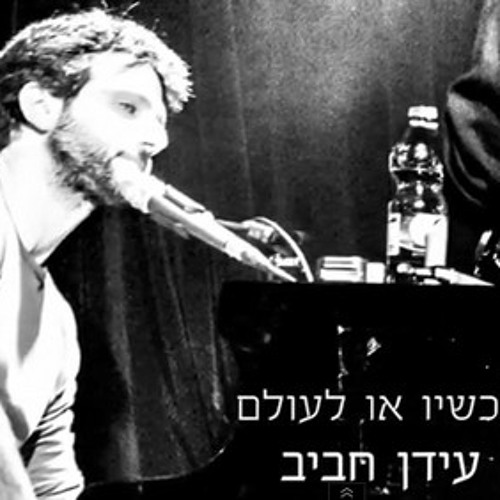 בולבול בפיתה