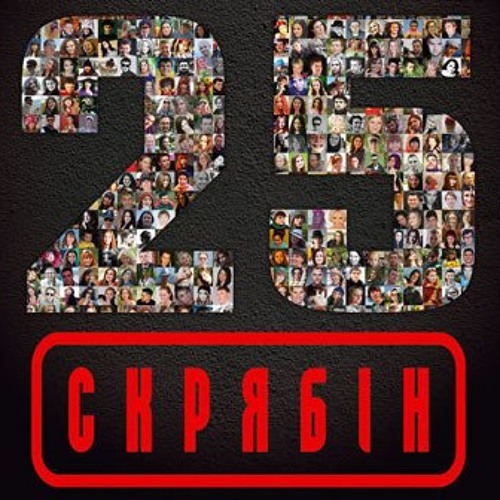 Скрябін - Дельфіни