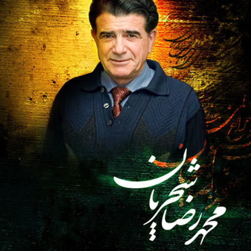 Mohammadreza Shajarian