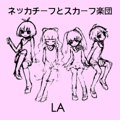 ネッカチーフとスカーフ楽団 - LA