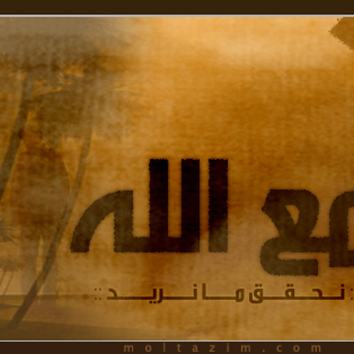 يتكاسل أثناء حفظ القران  للشيخ محمد المختار الشنقيطي